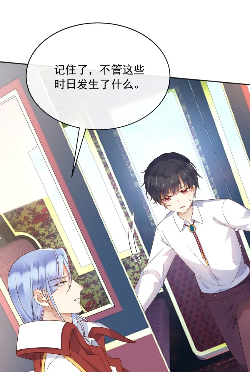 父亲大人，我才不是恶毒女配漫画,58神秘人2图