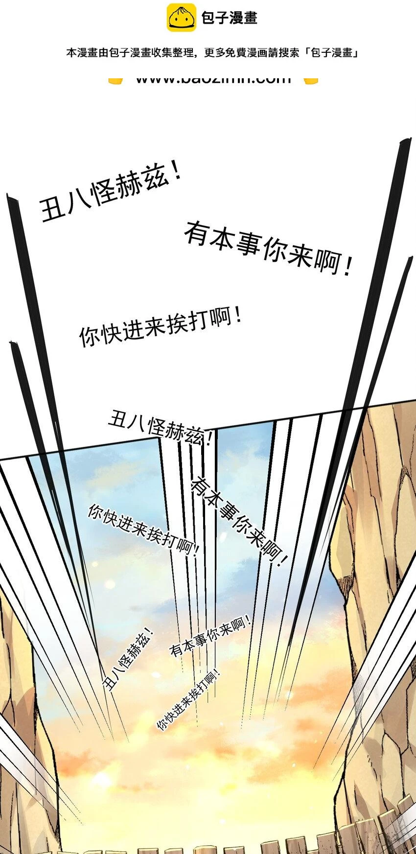 父亲大人我才不是恶毒女配免费观看漫画,51空城计2图