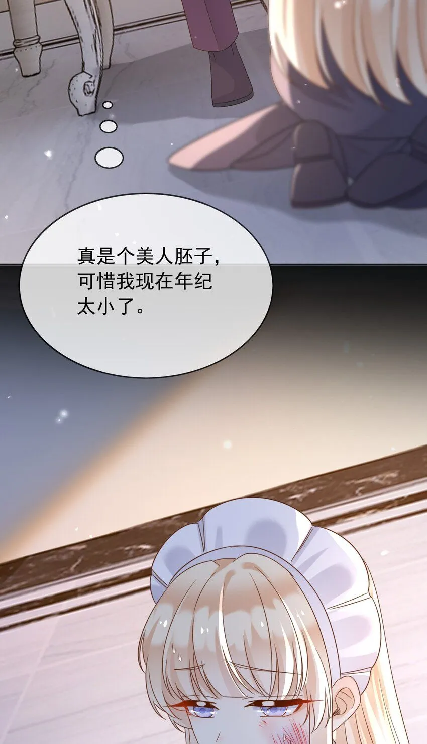 我才不是恶毒女配漫画,74践踏尊严2图