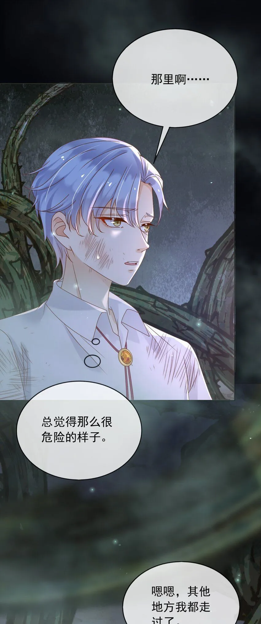 父亲大人，我才不是恶毒女配漫画,70迷雾之地2图