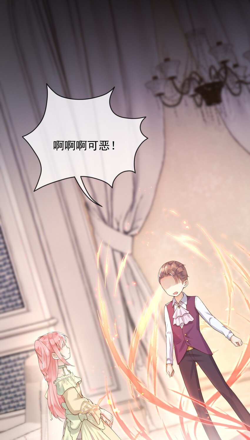 父亲大人，我才不是恶毒女配漫画,13奶奶的出场1图