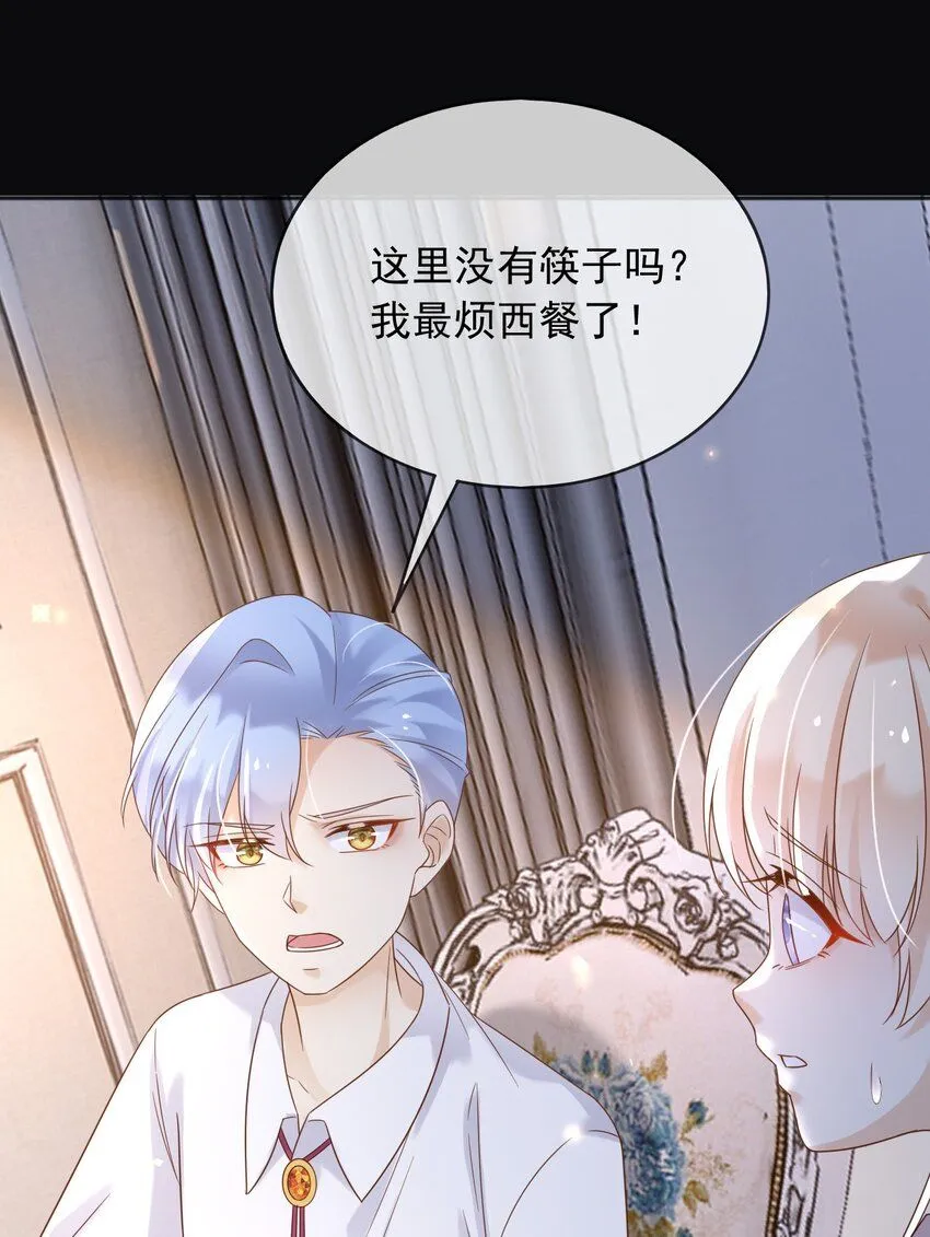 父亲大人，我才不是恶毒女配漫画,73铁杵磨成针1图