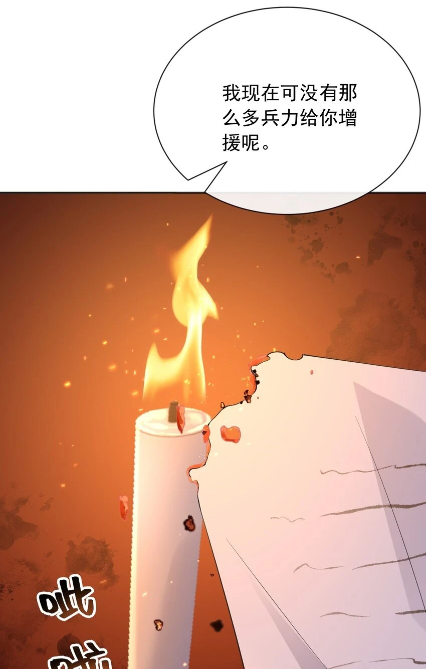 我才不是恶毒女配漫画,44昏迷2图