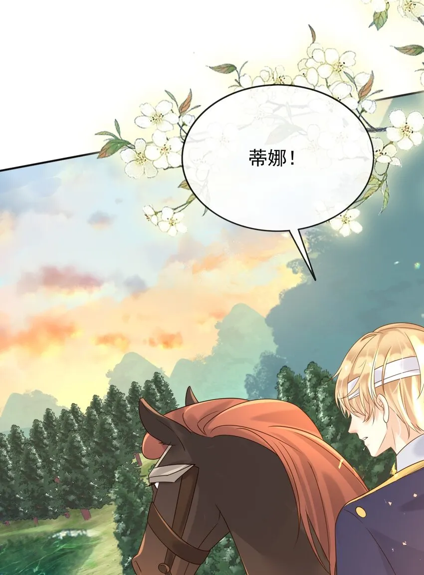 父亲大人，我才不是恶毒女配漫画,55埋伏2图