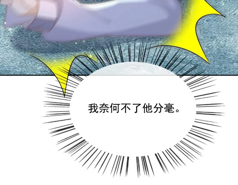 父亲大人，我才不是恶毒女配漫画,95透明人2图