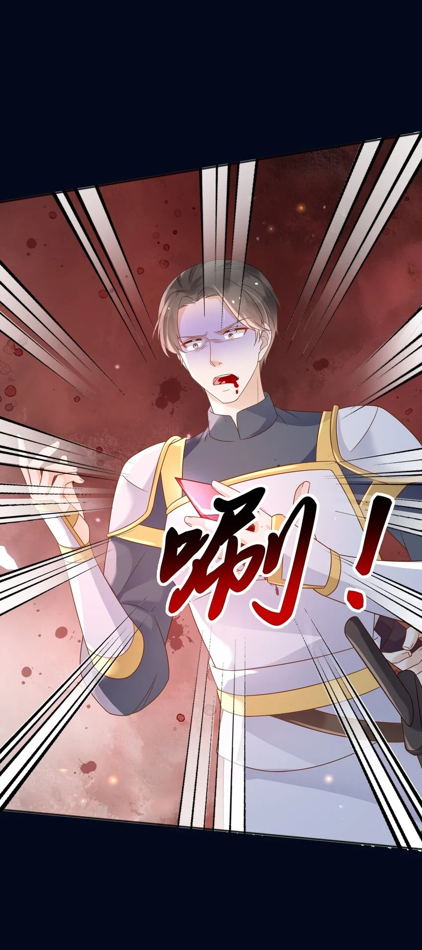 父亲大人，我才不是恶毒女配漫画,84被发现了？！1图