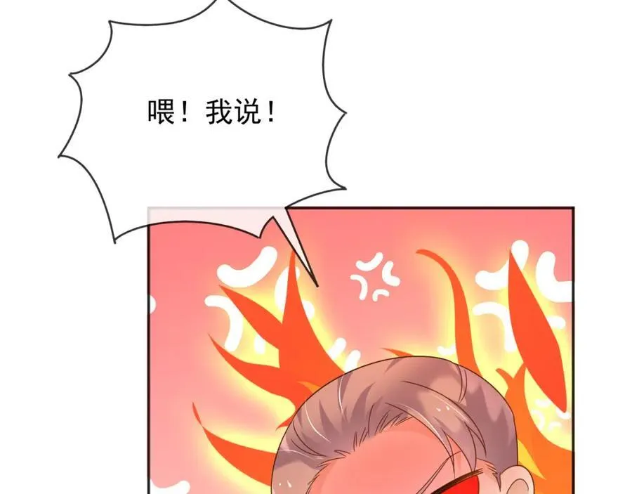 父亲大人，我才不是恶毒女配漫画,94欺负老实人2图