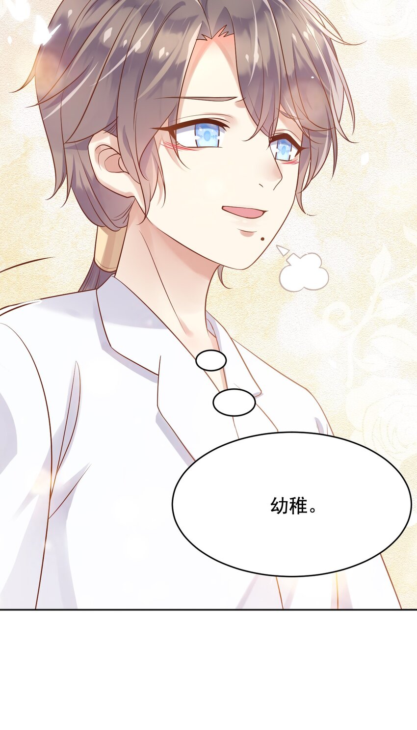 父亲大人，我才不是恶毒女配漫画,18爱心”美食“2图