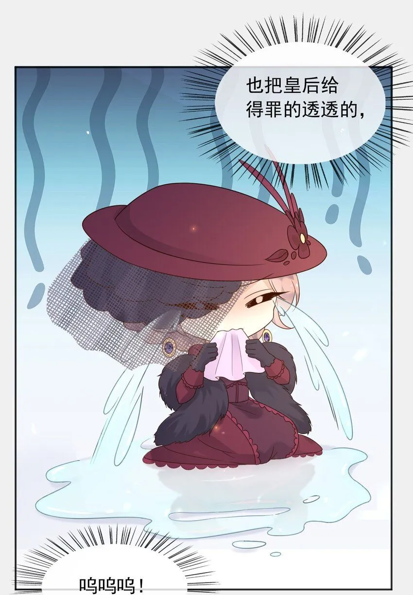 父亲大人，我才不是恶毒女配漫画,68卡萨一定出事了2图