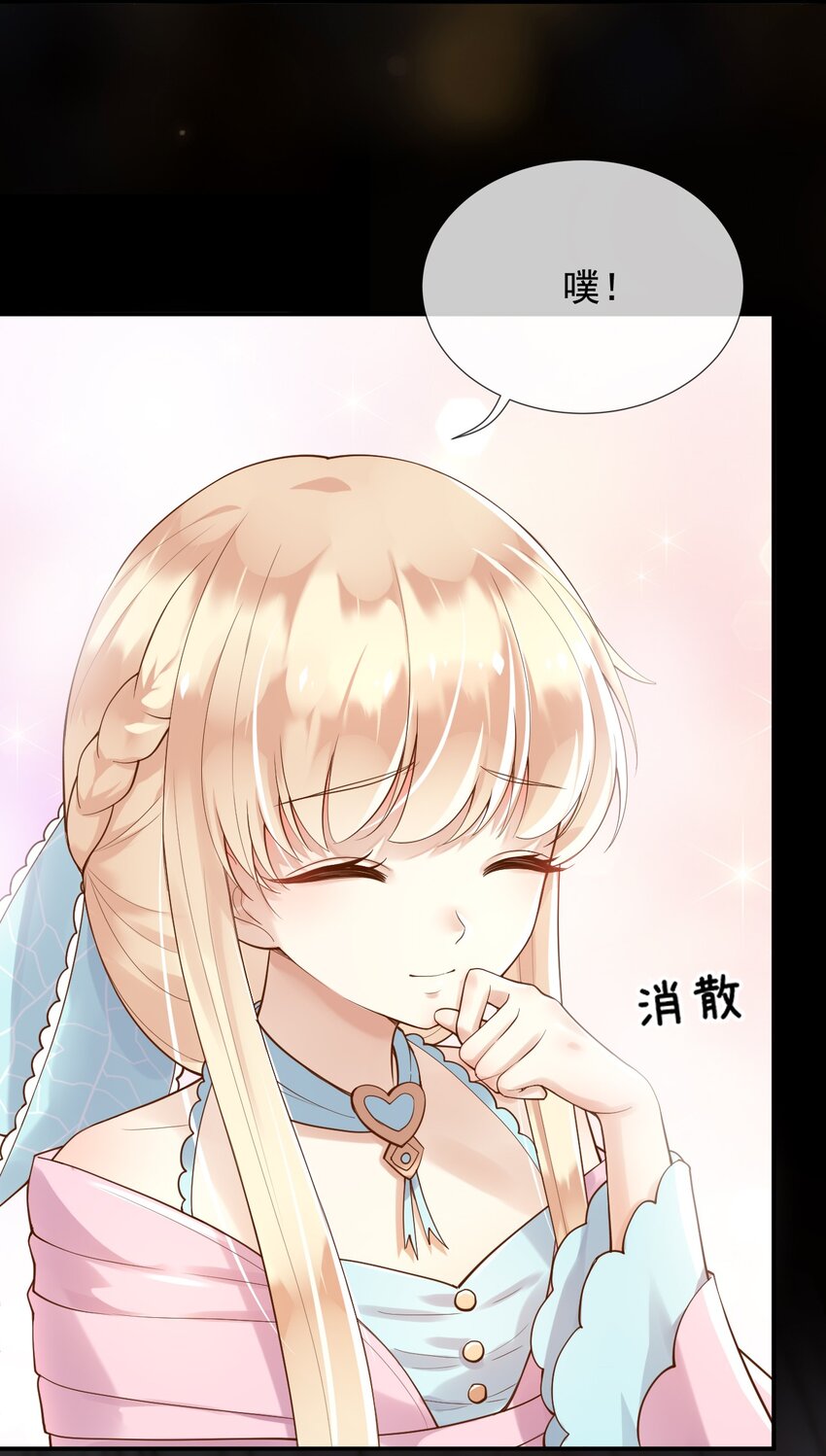 父亲大人，我才不是恶毒女配漫画,13奶奶的出场2图