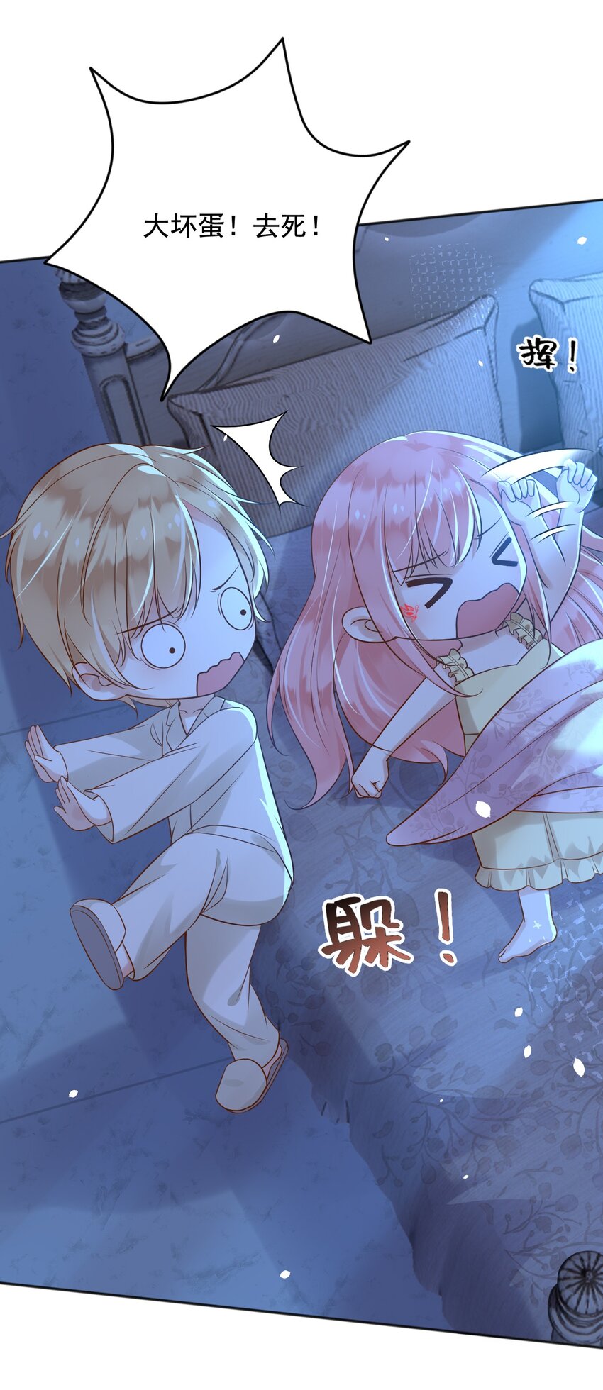 父亲大人，我才不是恶毒女配漫画,19左右帝国国运的女孩2图