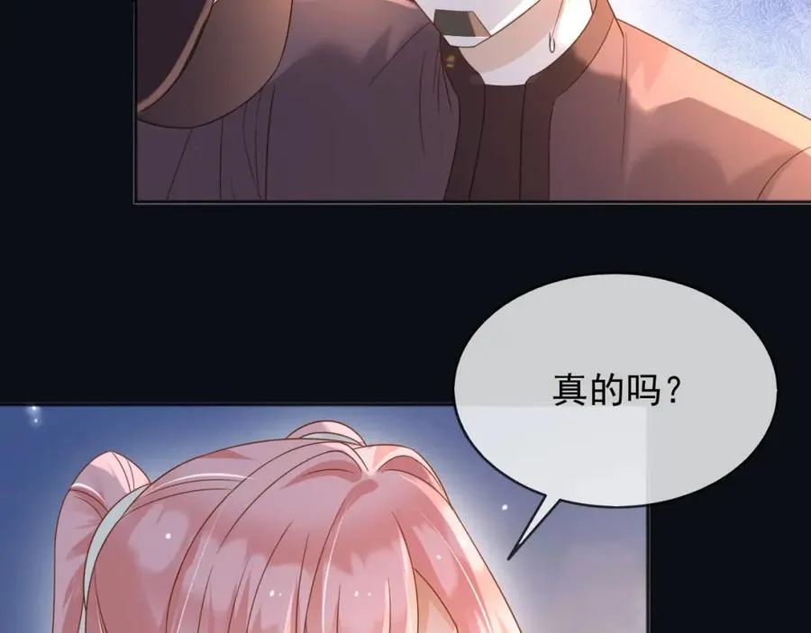 父亲大人，我才不是恶毒女配漫画,101他会活下去的2图