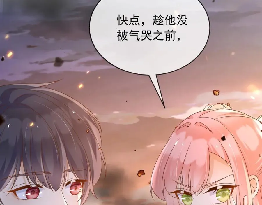 父亲大人，我才不是恶毒女配漫画,94欺负老实人2图