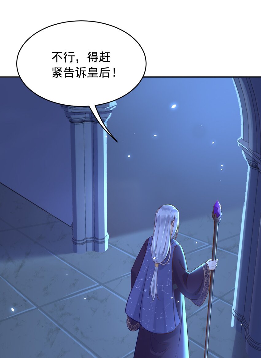 父亲大人，我才不是恶毒女配漫画,19左右帝国国运的女孩2图
