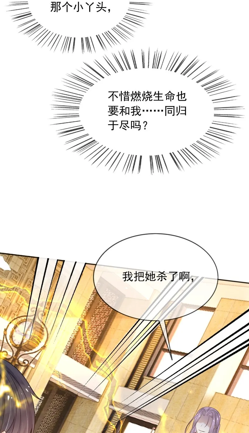 父亲大人我才不是恶毒女配视频漫画,612图