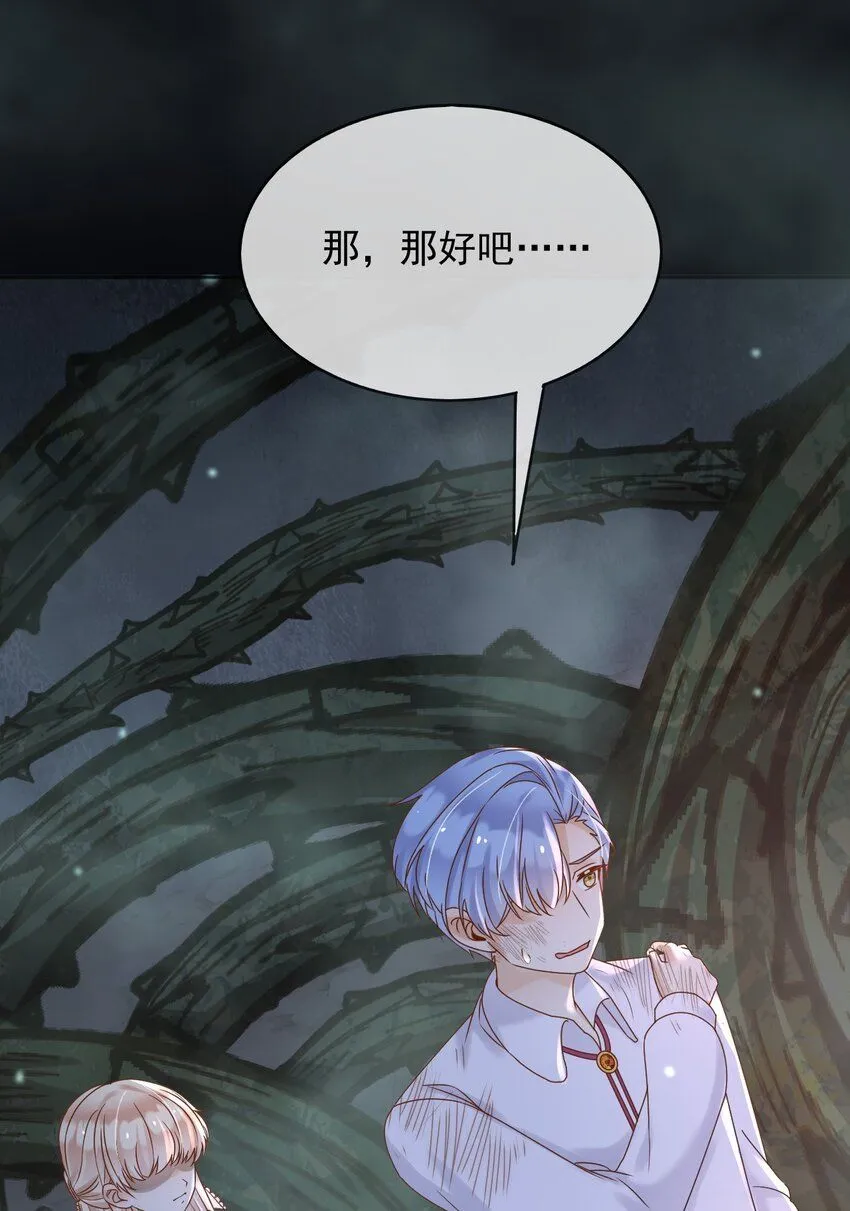 父亲大人，我才不是恶毒女配漫画,70迷雾之地2图