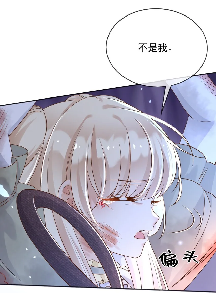 父亲大人我才不是恶毒女配漫画漫画,56假扮蒂娜1图