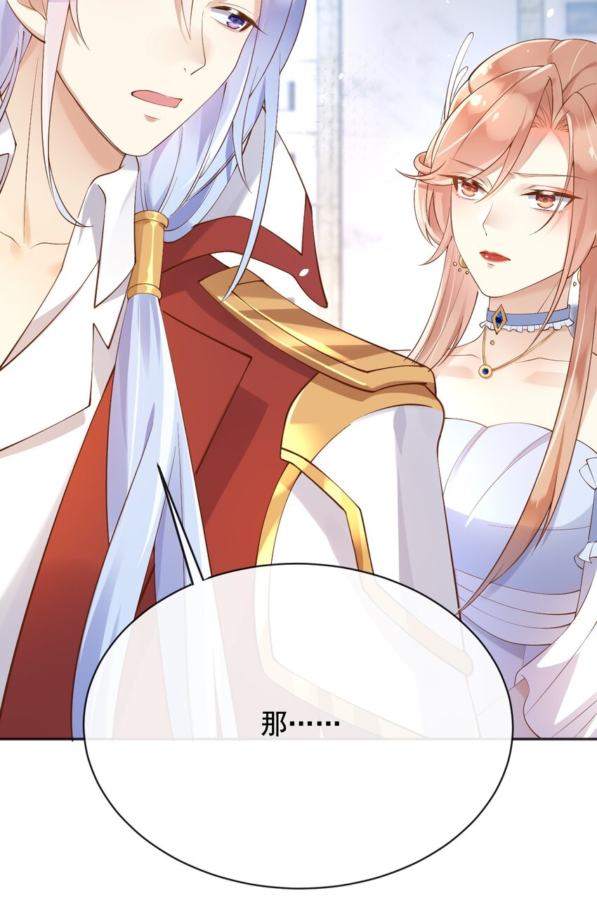父亲大人，我才不是恶毒女配漫画,27老爸开演了？1图