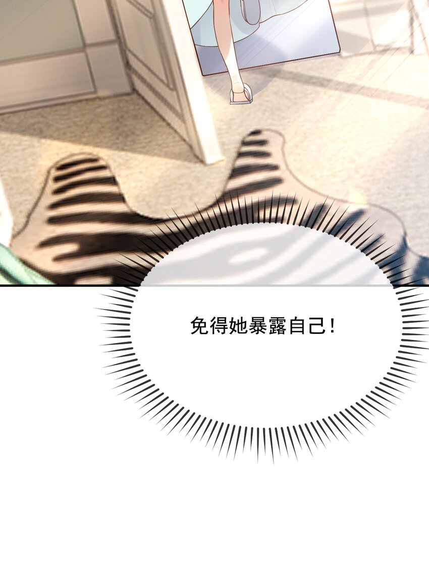 父亲大人，我才不是恶毒女配漫画,9编剧大大不见了！2图