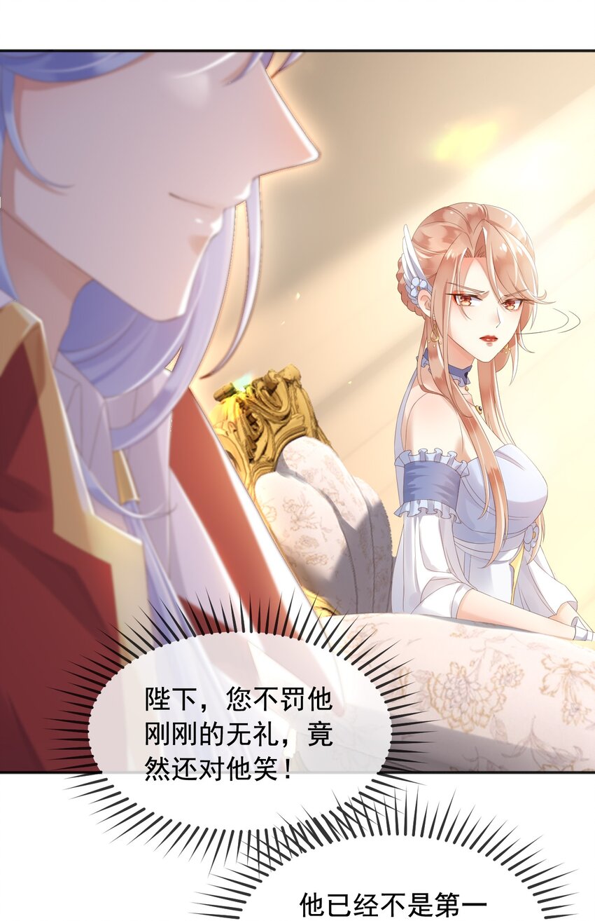 父亲大人，我才不是恶毒女配漫画,5两个灾星？2图