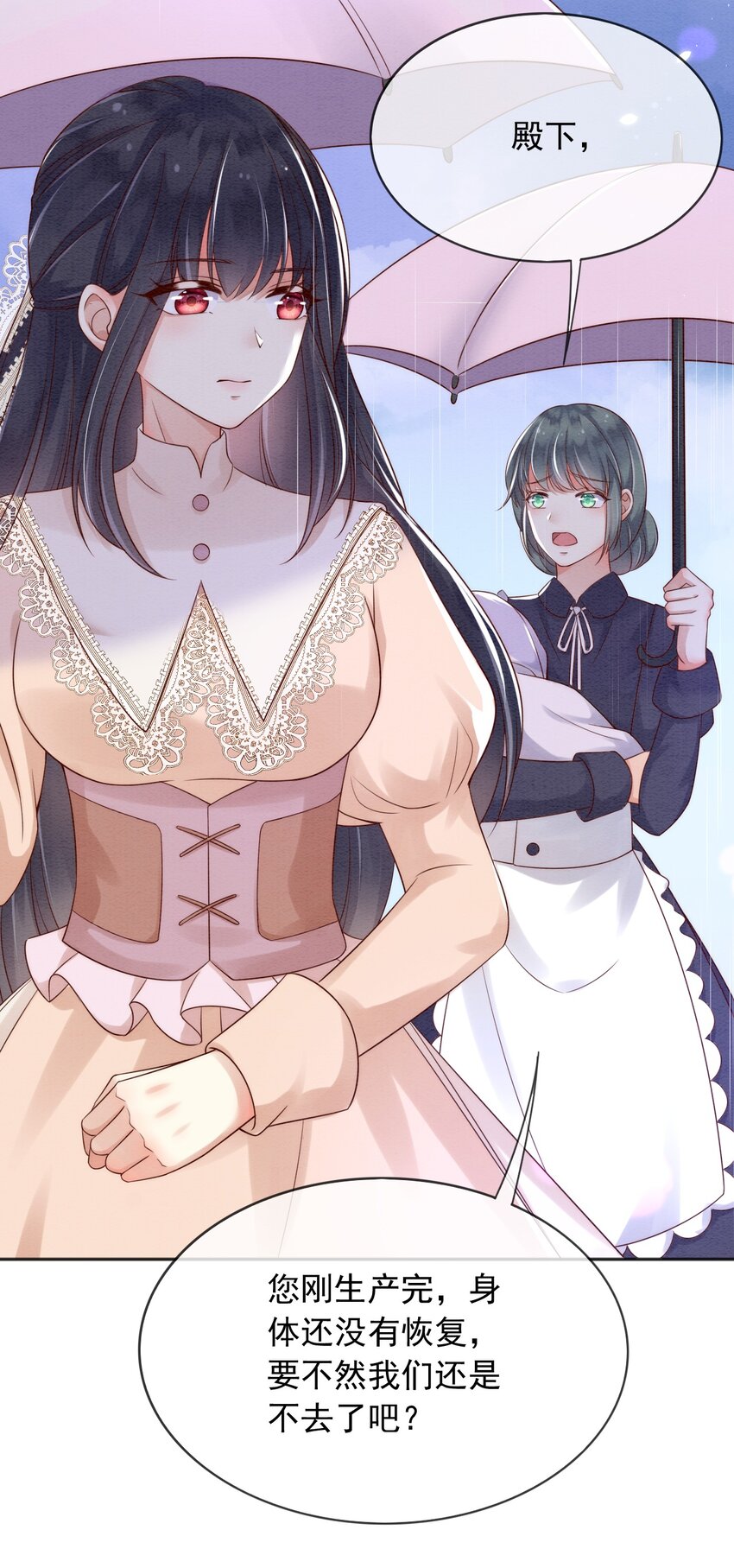 我才不是恶毒女配漫画免费观看漫画,32你到底是什么样的存在2图