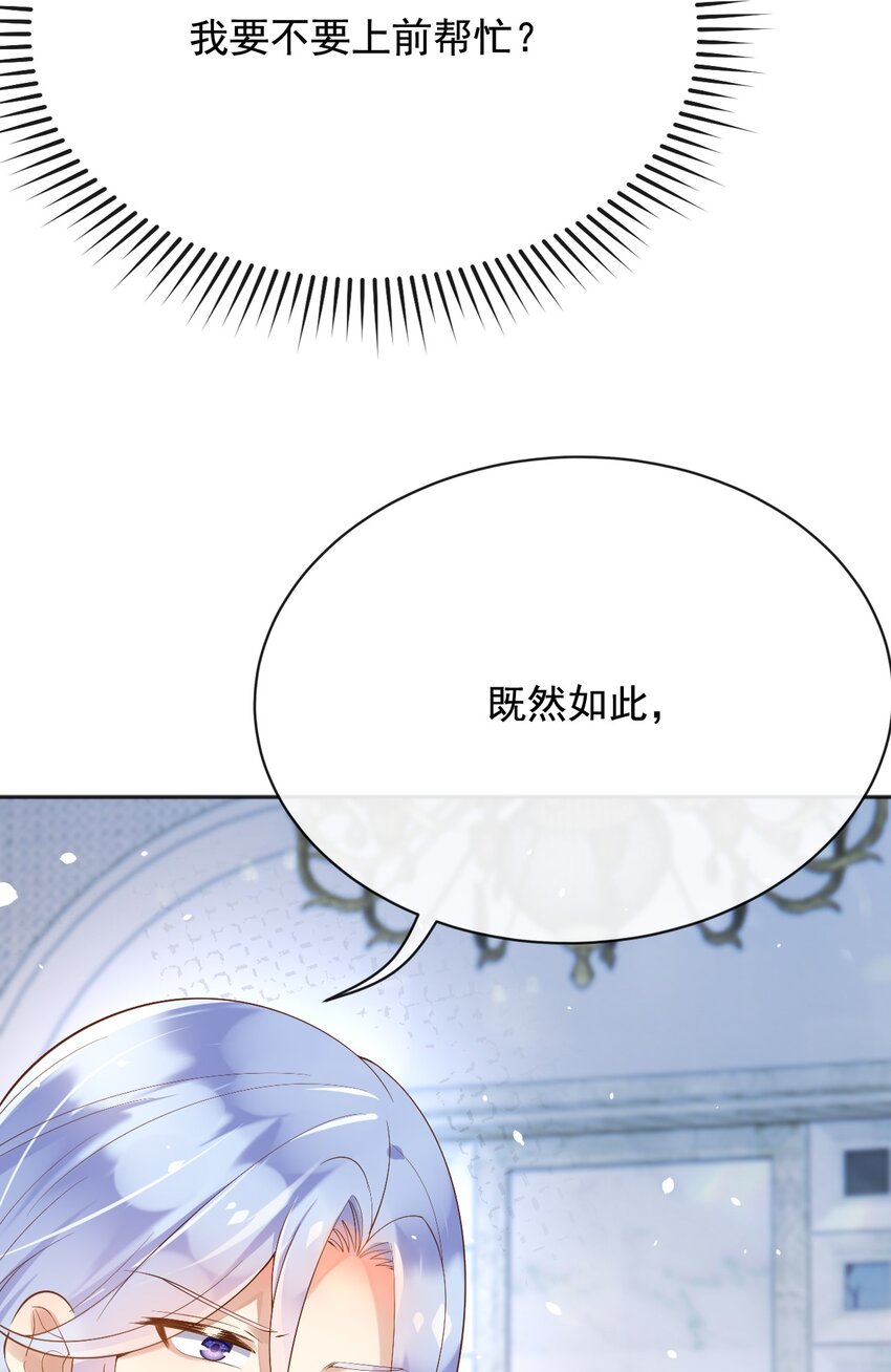 父亲大人，我才不是恶毒女配漫画,27老爸开演了？2图