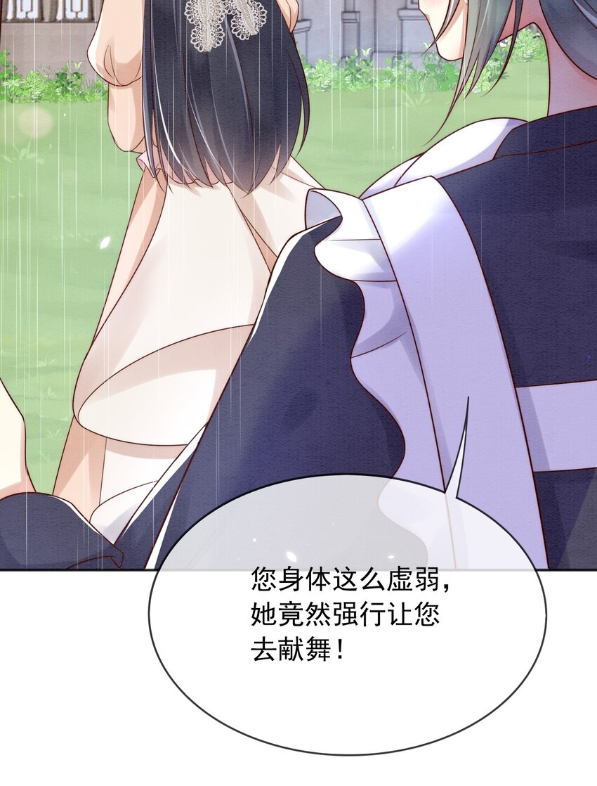 我才不是恶毒女配漫画免费观看漫画,32你到底是什么样的存在1图