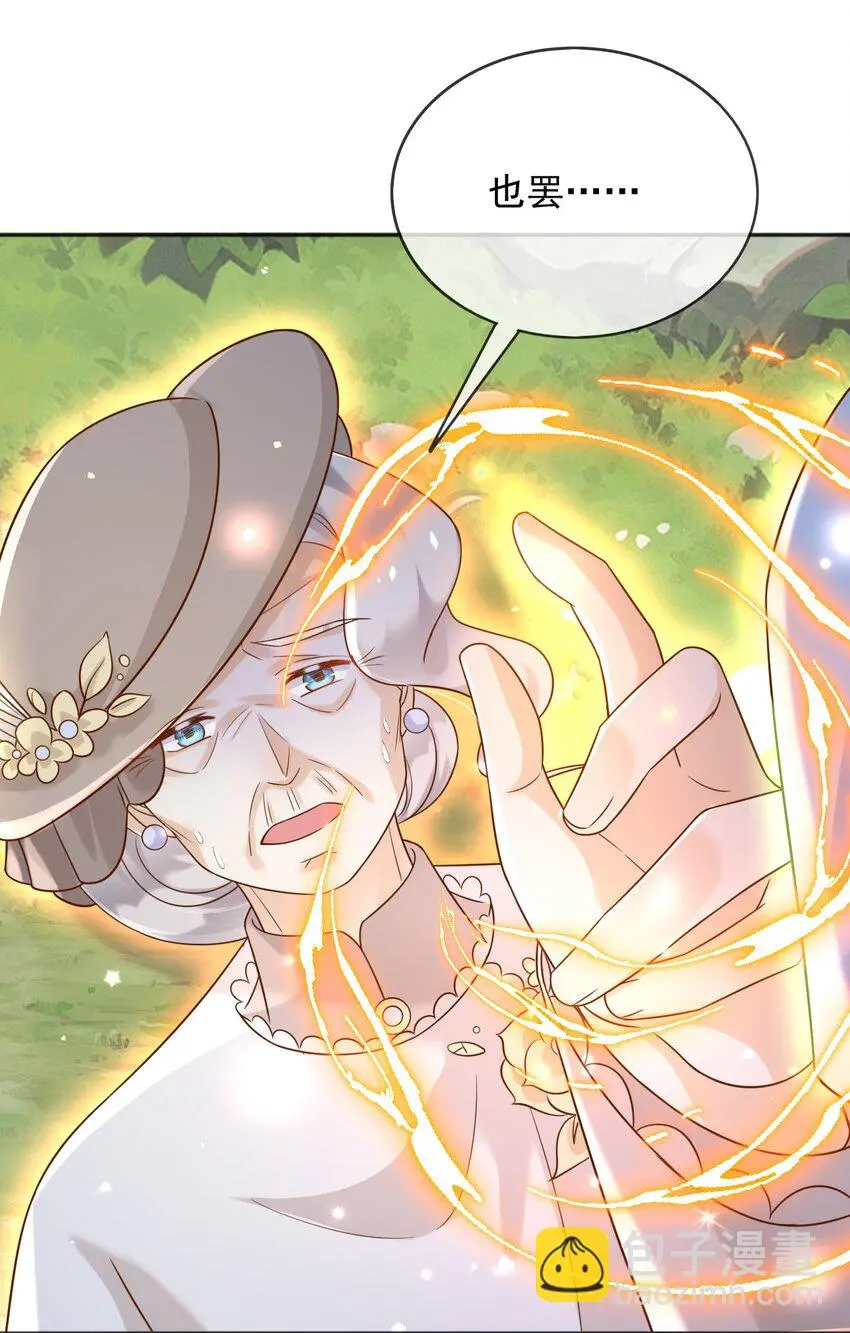 父亲大人，我才不是恶毒女配漫画,79魔法传承2图