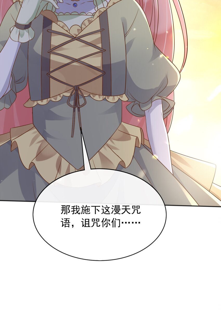 父亲大人我才不是恶毒女配第38集漫画,52父亲心中的小英雄2图