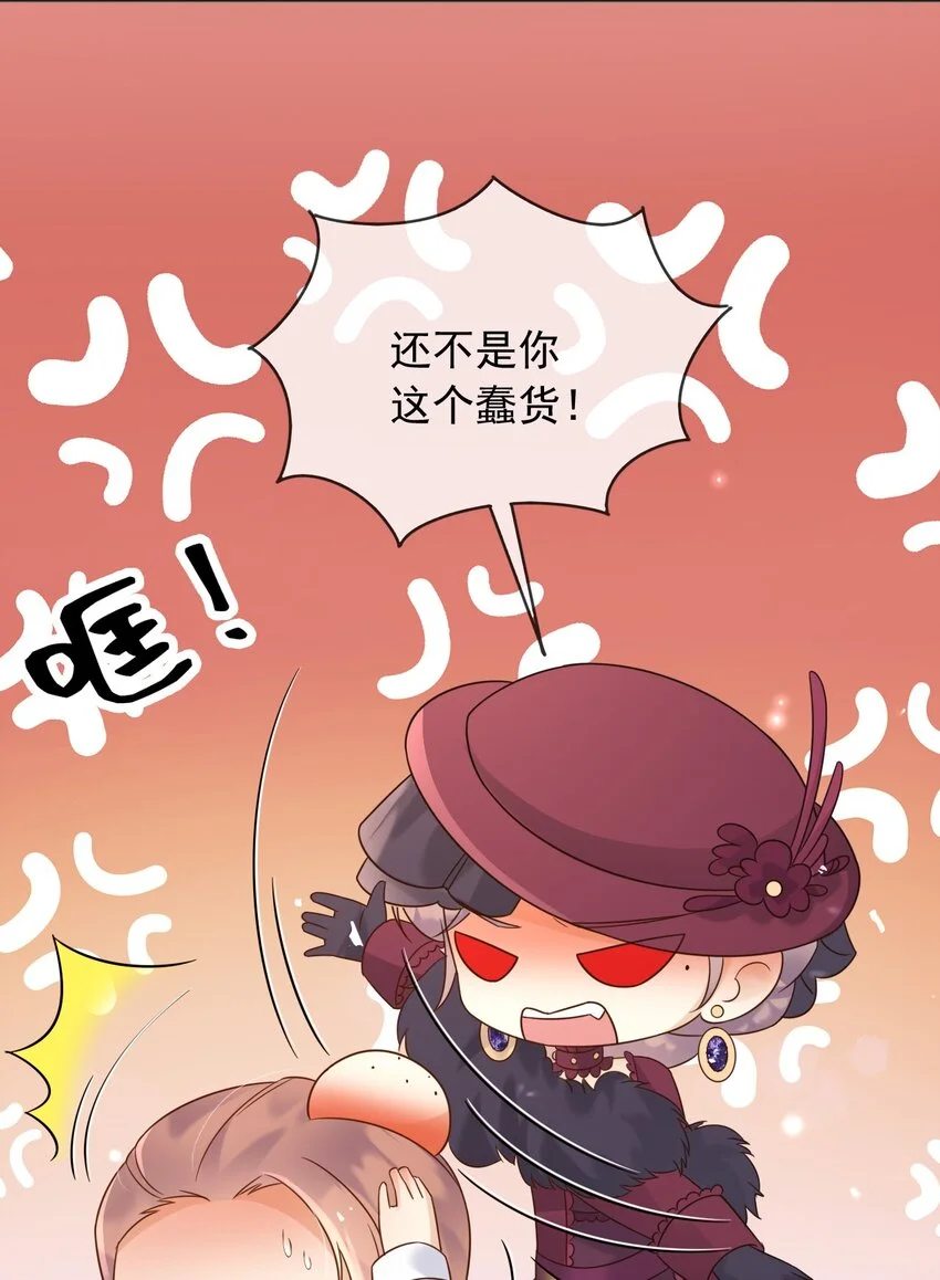 父亲大人，我才不是恶毒女配漫画,79魔法传承2图