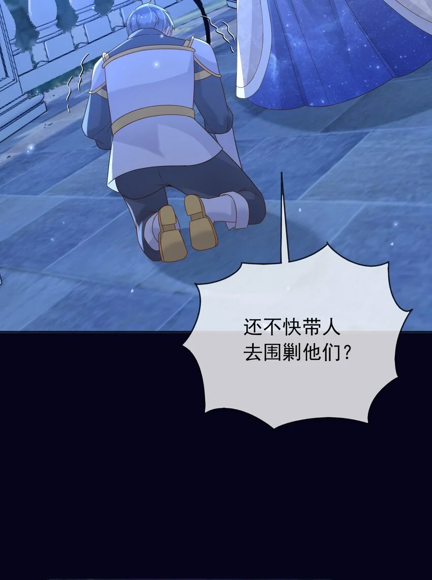 父亲大人，我才不是恶毒女配漫画,79魔法传承1图