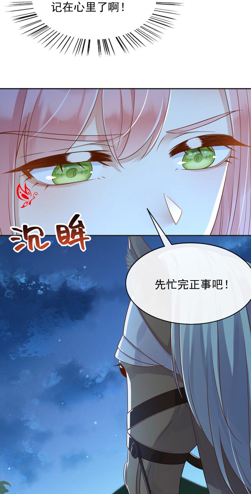父亲大人，我才不是恶毒女配漫画,50敌军来了！1图