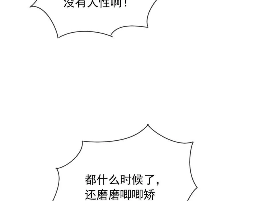 父亲大人，我才不是恶毒女配漫画,94欺负老实人2图