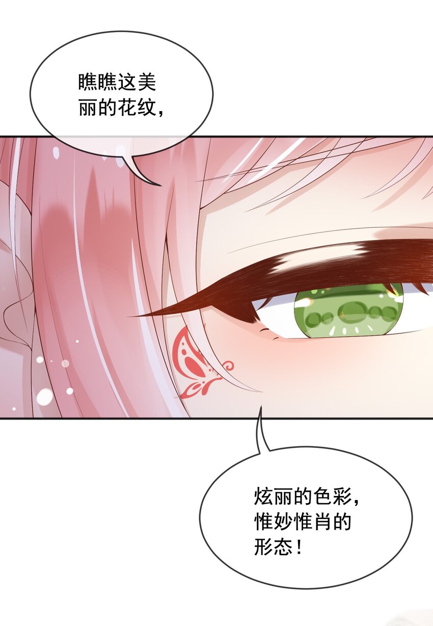 父亲大人，我才不是恶毒女配漫画,8七年之后2图
