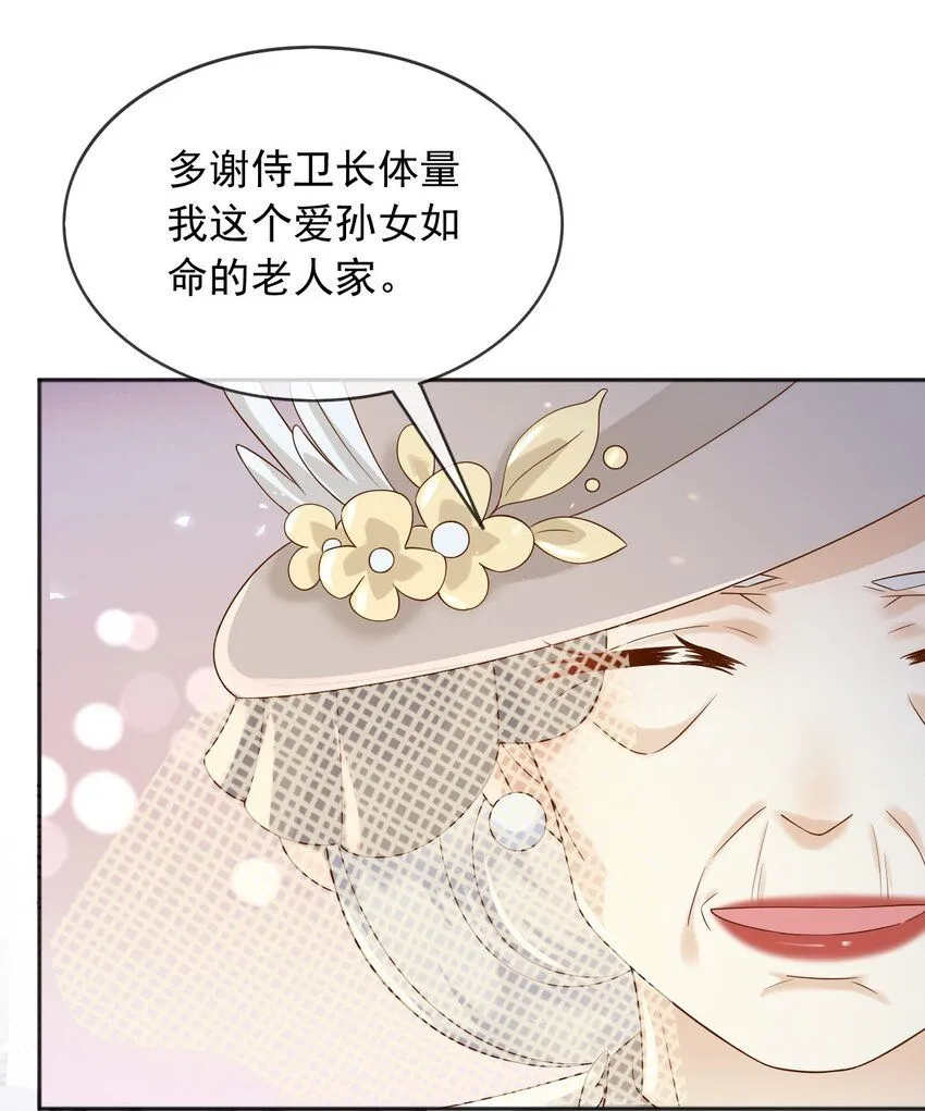 父亲大人，我才不是恶毒女配漫画,68卡萨一定出事了1图