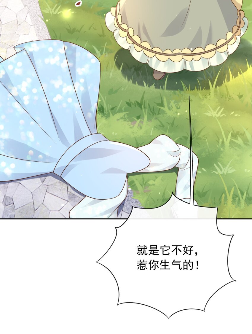 父亲大人我才不是恶毒女配13漫画,32你到底是什么样的存在2图