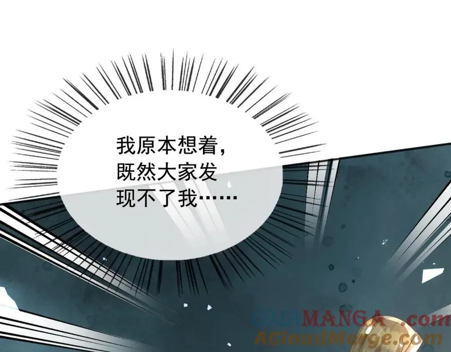 父亲大人，我才不是恶毒女配漫画,95透明人2图