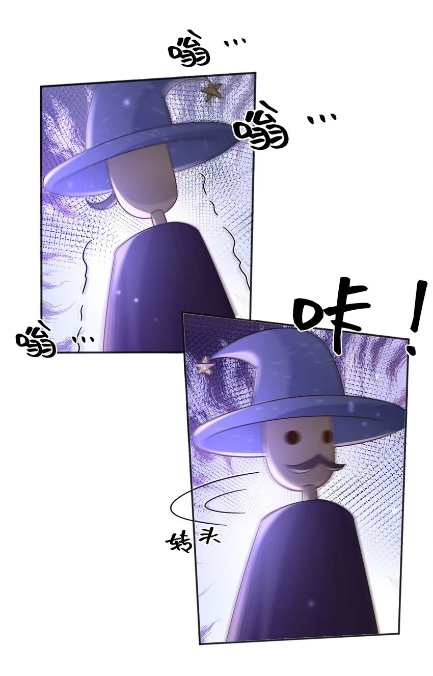 父亲大人，我才不是恶毒女配漫画,84被发现了？！1图
