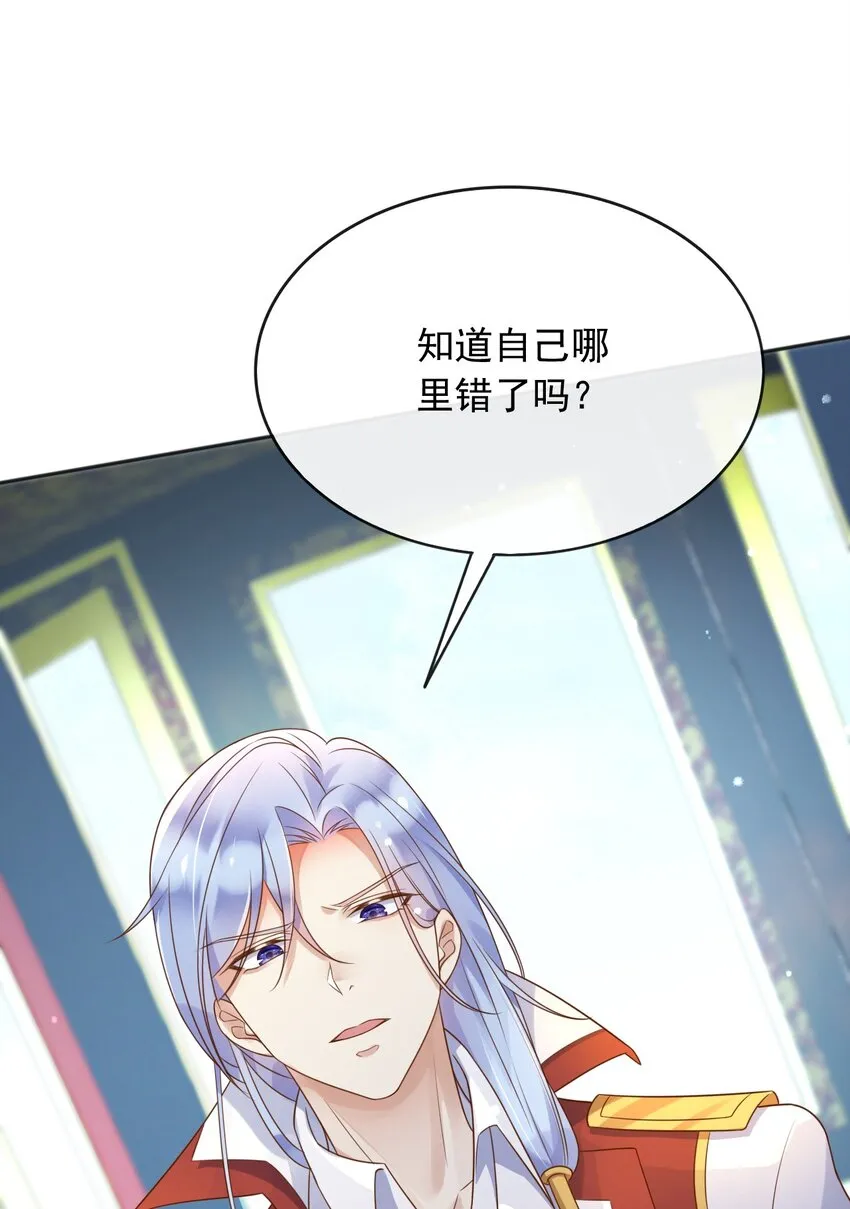 父亲大人，我才不是恶毒女配漫画,58神秘人2图