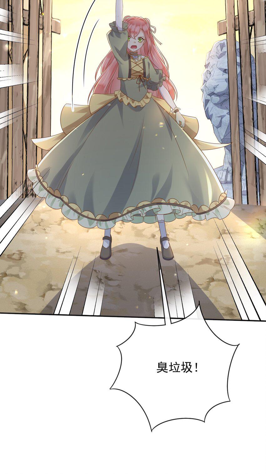 父亲大人，我才不是恶毒女配漫画,51空城计1图