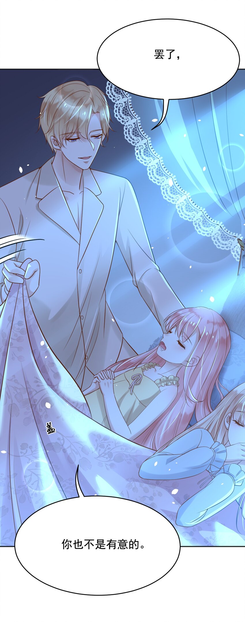 父亲大人，我才不是恶毒女配漫画,19左右帝国国运的女孩1图