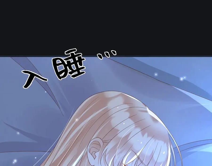 我才不是恶毒女配漫画下拉漫画,113梦境聊天2图