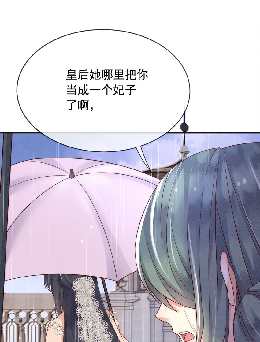 我才不是恶毒女配漫画免费观看漫画,32你到底是什么样的存在2图