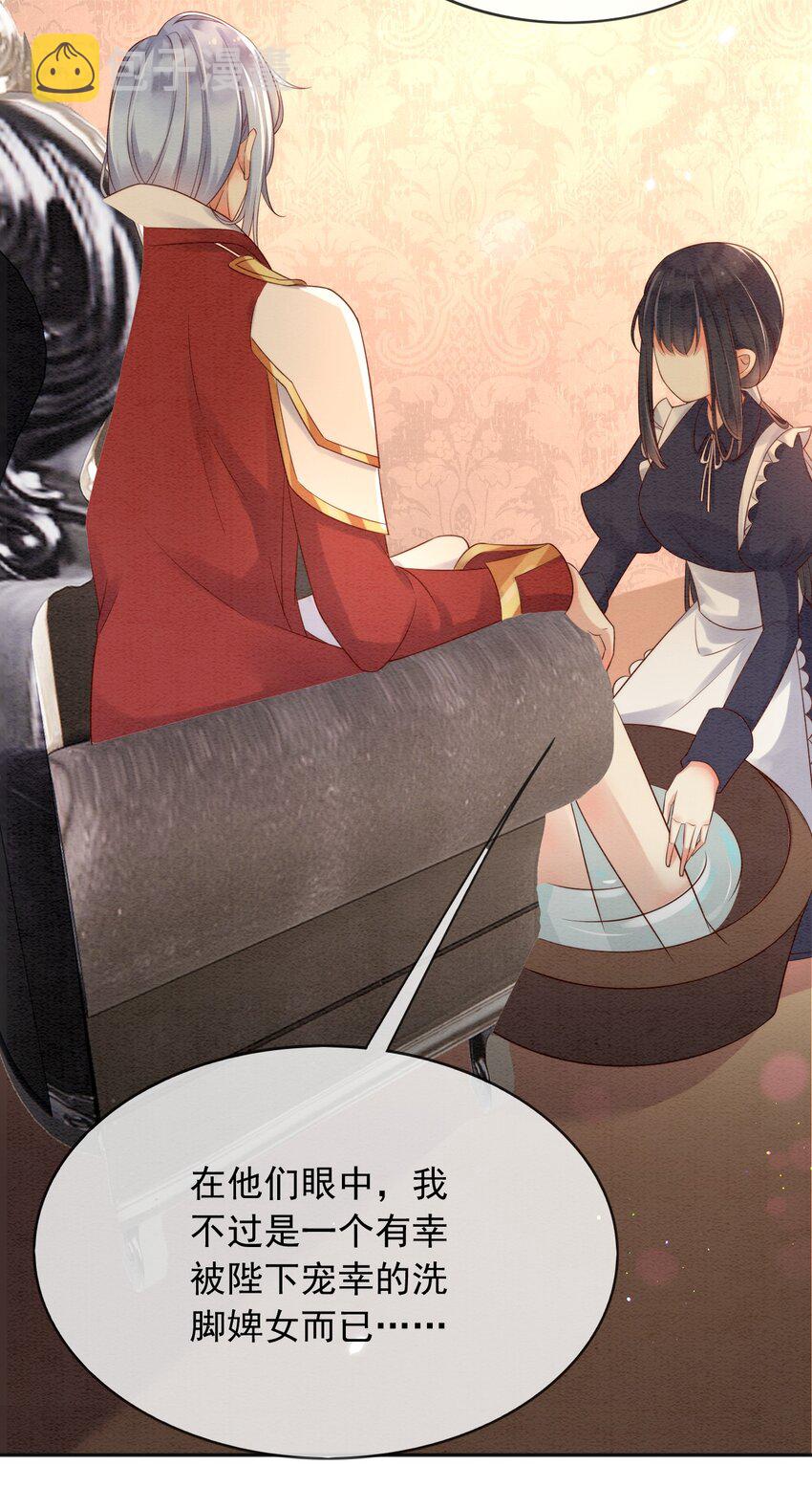 我才不是恶毒女配漫画免费观看漫画,32你到底是什么样的存在1图