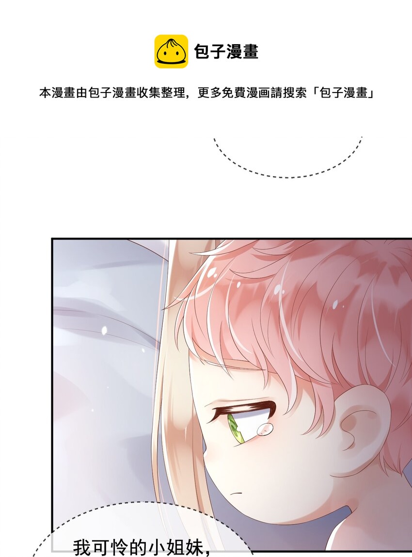 父亲大人，我才不是恶毒女配漫画,4魔法续命1图