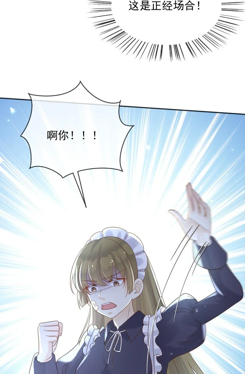 父亲大人，我才不是恶毒女配漫画,68卡萨一定出事了1图