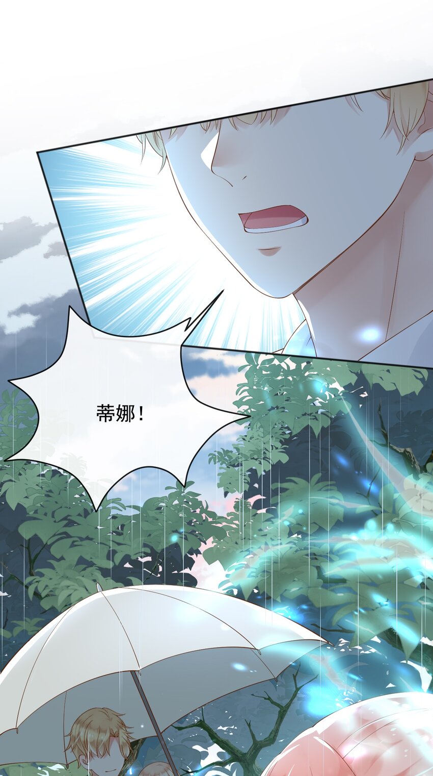 我才不是恶毒女配漫画漫画,26神秘黑袍人2图