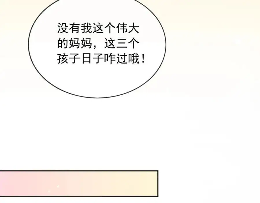 父亲大人我才不是恶毒女配漫画下拉式漫画,89说服2图