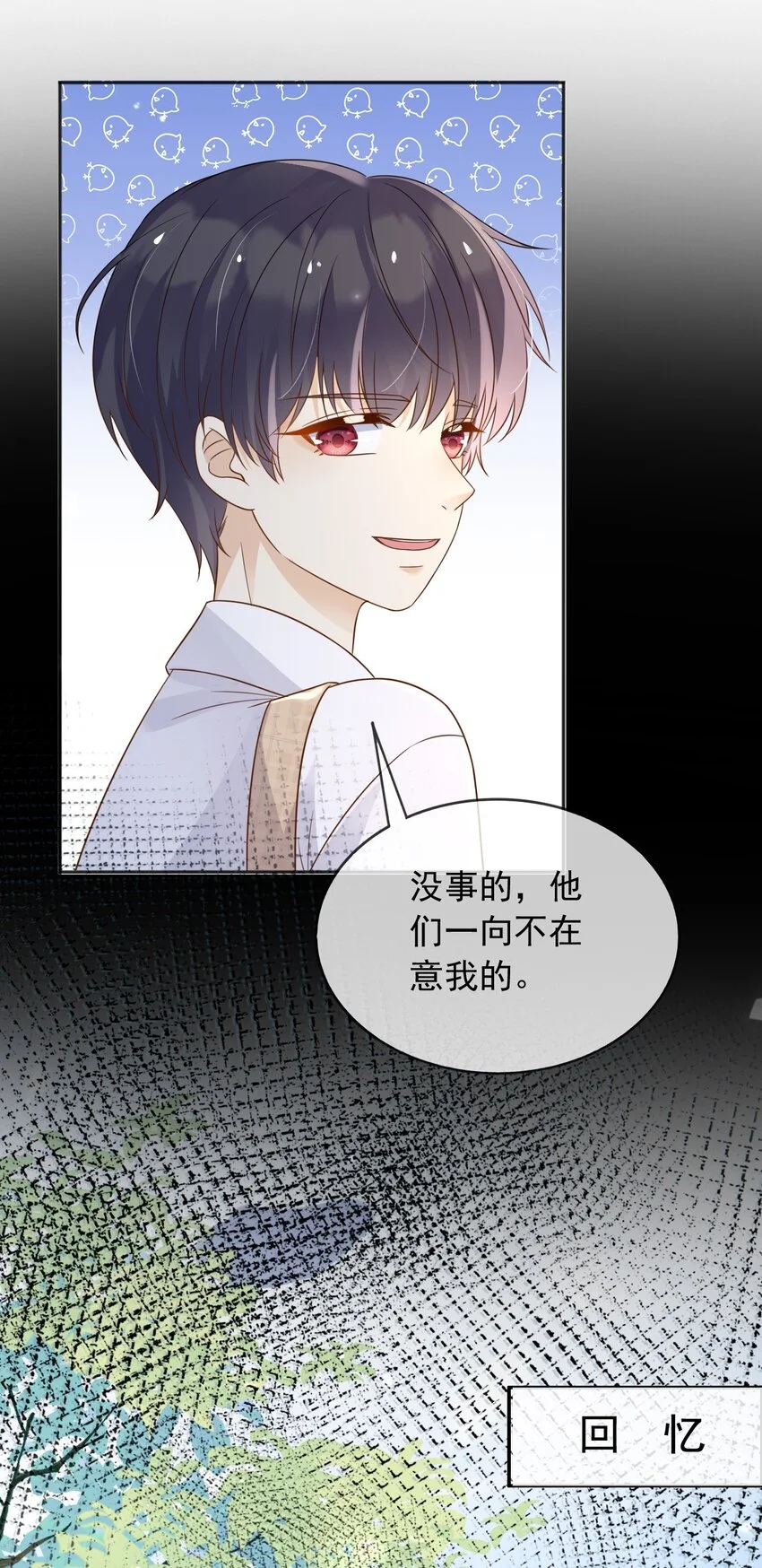 父亲大人，我才不是恶毒女配漫画,82你还有我1图