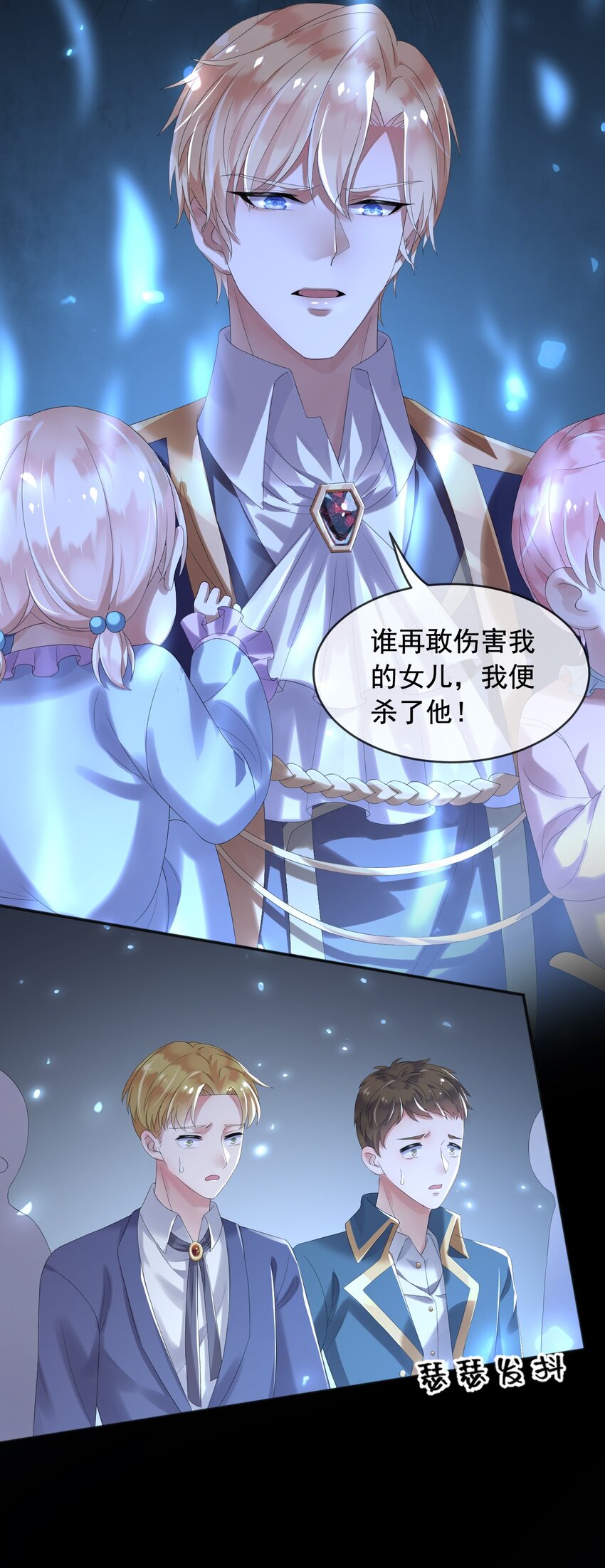 父亲大人，我才不是恶毒女配漫画,5两个灾星？1图